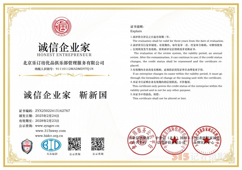 關(guān)于在全國開展2025全國3·15講誠信、重質(zhì)量,、守承諾活動的通知