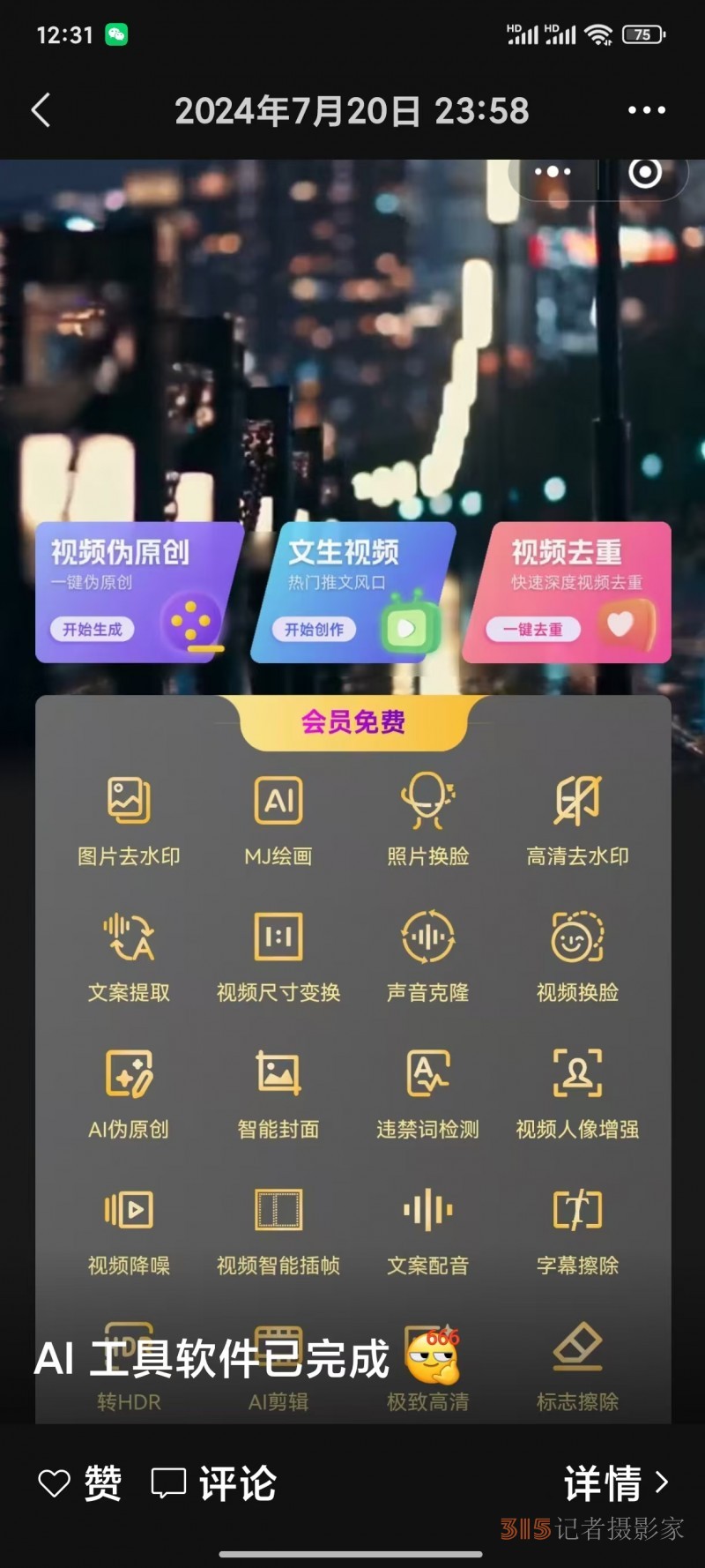 樂訂坊：創(chuàng)富新風口，傳承與AI技術(shù)交融,，多項王炸功能來襲,！