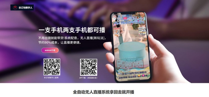 樂訂坊：創(chuàng)富新風口,，傳承與AI技術(shù)交融,，多項王炸功能來襲！