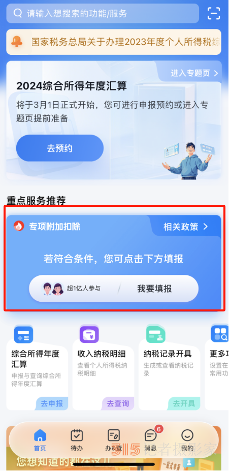 3月1日起退錢,，最高可領(lǐng)8400元,！手把手教你憑證書退稅