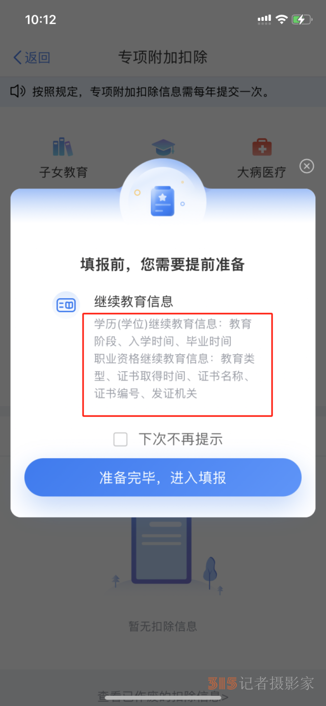3月1日起退錢，最高可領(lǐng)8400元,！手把手教你憑證書退稅