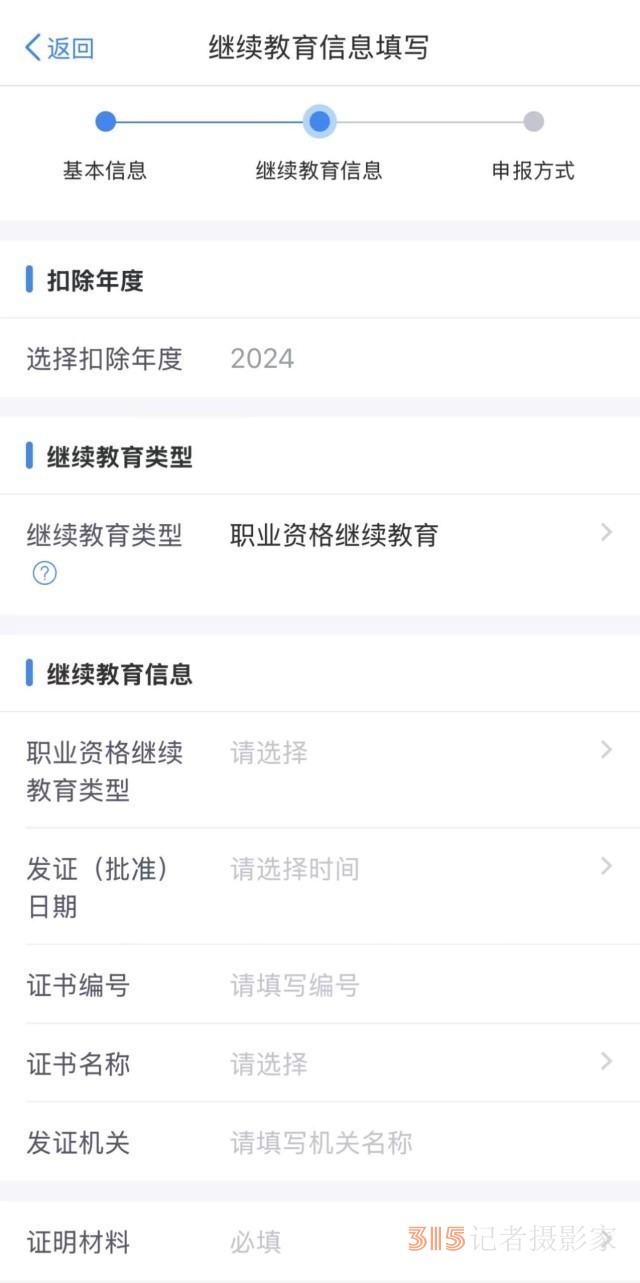 3月1日起退錢,，最高可領(lǐng)8400元,！手把手教你憑證書退稅