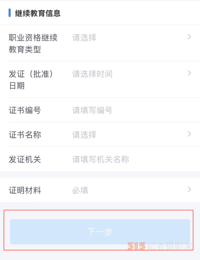 3月1日起退錢,，最高可領(lǐng)8400元！手把手教你憑證書退稅