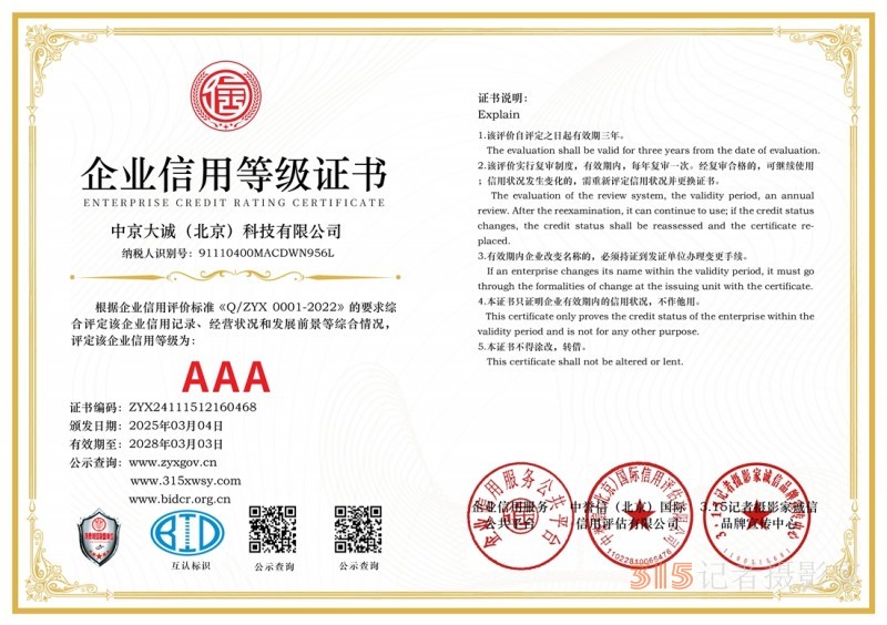 2025 年 3?15 講誠信,、重質(zhì)量、守承諾白皮書