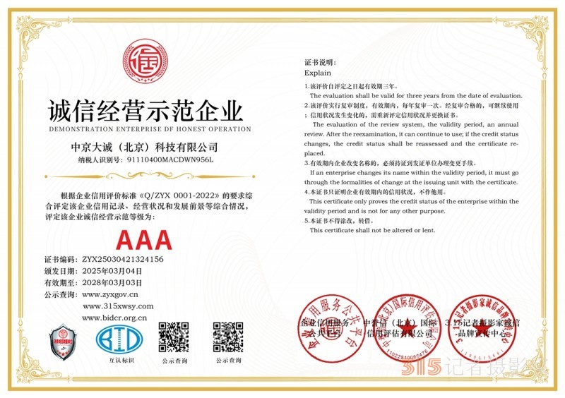 2025 年 3?15 講誠信,、重質(zhì)量,、守承諾白皮書