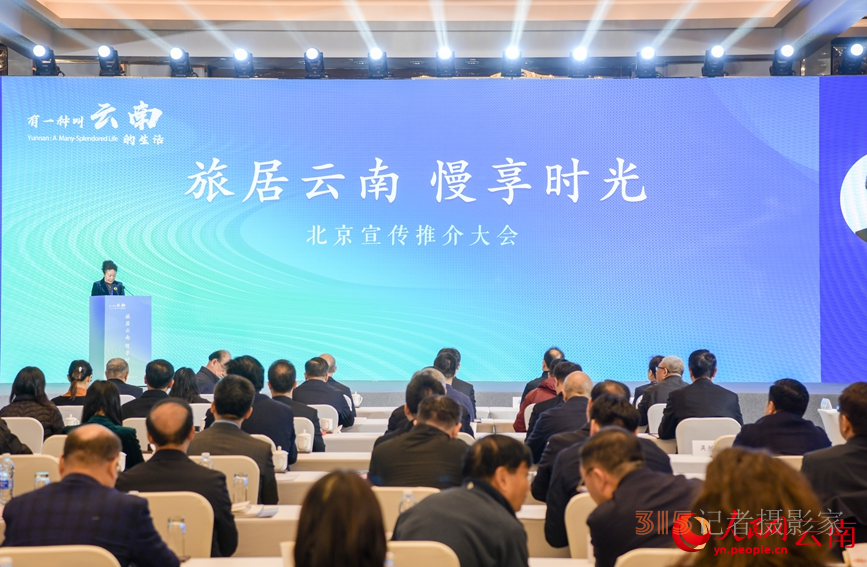 【1】推介會(huì)現(xiàn)場(chǎng),。人民網(wǎng)記者 王曉嘯攝