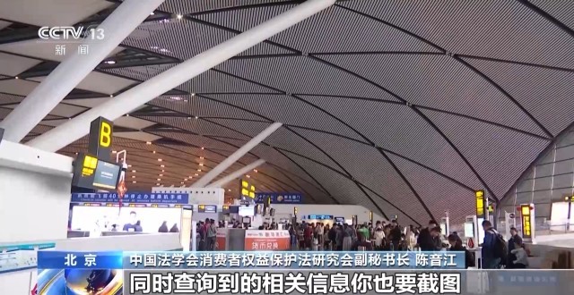 機(jī)票太貴,？小心是黑心第三方賺差價(jià) 航司教你驗(yàn)明票價(jià)“水分”