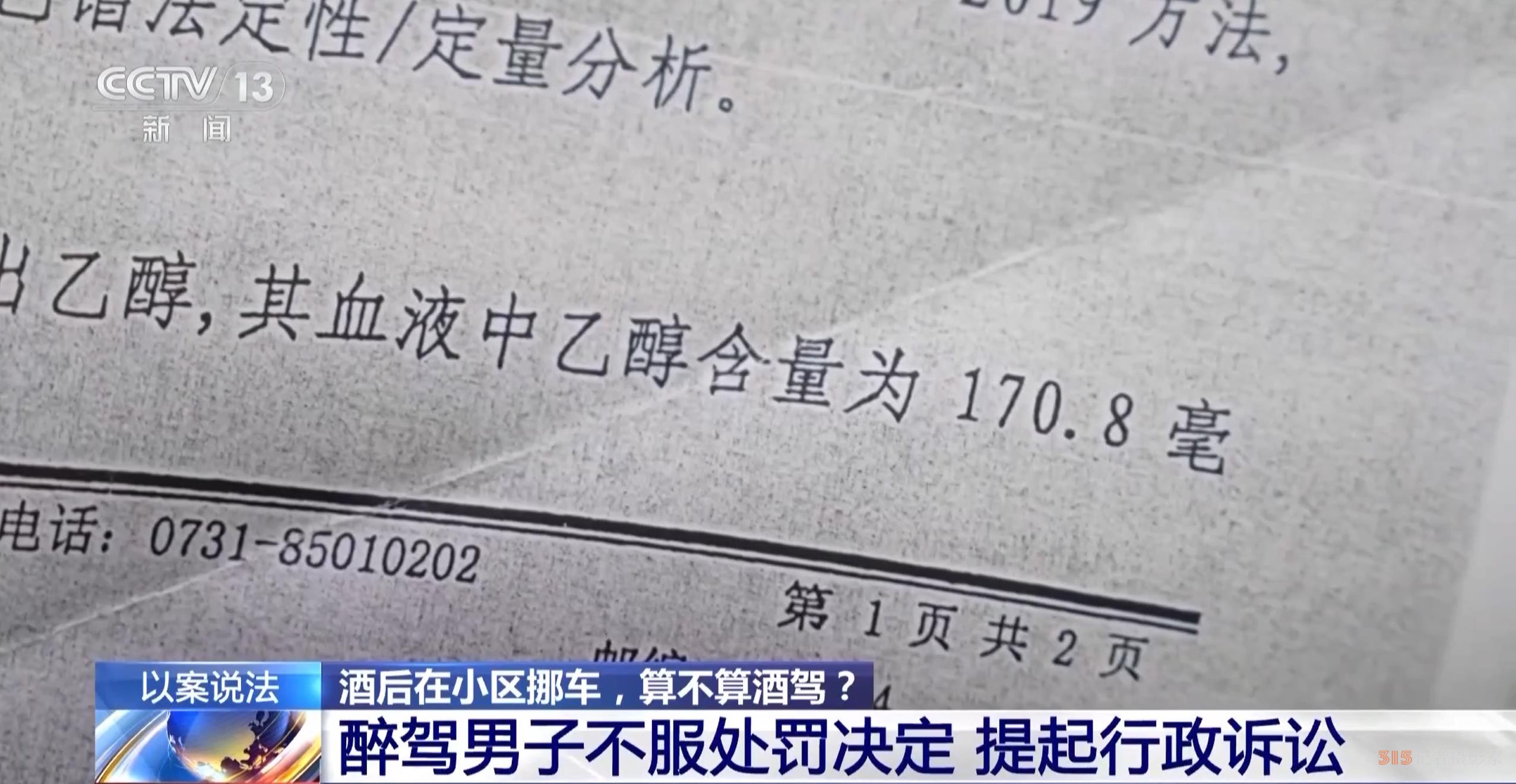 酒后在小區(qū)挪車，算酒駕嗎,？