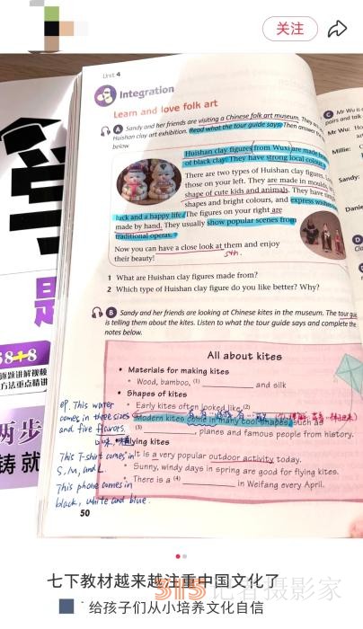 新版中小學(xué)英語教材,，吹起了“中國風(fēng)”,！