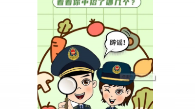 “五一”將至,，請看這份消費避“坑”指南