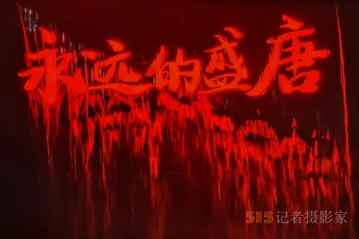 洛邑古城夜未央，漢服華彩映華光