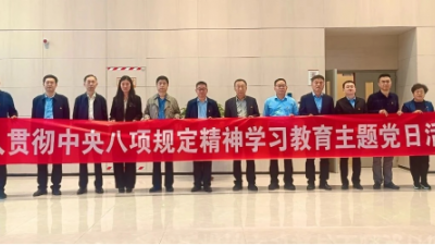 山東省民政廳調(diào)研組蒞臨山東省健康管理協(xié)會(huì)考察指導(dǎo)并開(kāi)展主題黨日活動(dòng)