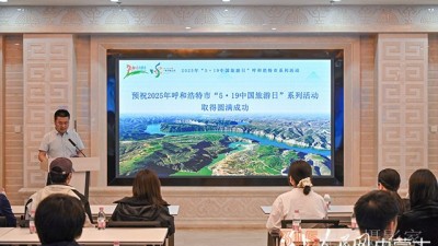 呼和浩特“博物館日+旅游日”系列主題活動即將開啟,，精彩等你來！
