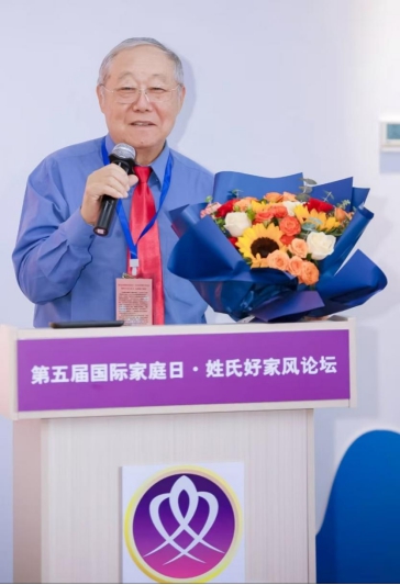 第五屆國(guó)際家庭日·姓氏好家風(fēng)論壇暨清大家風(fēng)五風(fēng)·五福暢行峰會(huì)在京圓滿(mǎn)落幕