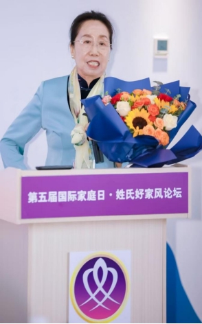 第五屆國(guó)際家庭日·姓氏好家風(fēng)論壇暨清大家風(fēng)五風(fēng)·五福暢行峰會(huì)在京圓滿(mǎn)落幕