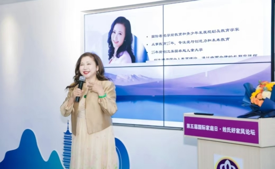 第五屆國(guó)際家庭日·姓氏好家風(fēng)論壇暨清大家風(fēng)五風(fēng)·五福暢行峰會(huì)在京圓滿(mǎn)落幕
