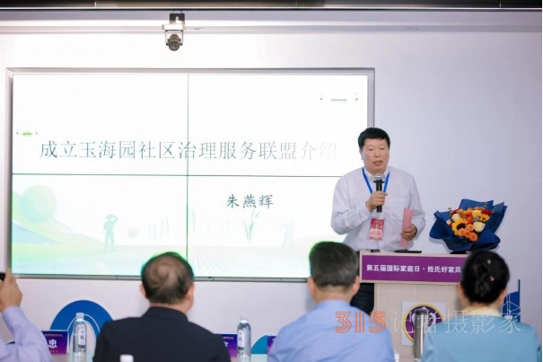 第五屆國(guó)際家庭日·姓氏好家風(fēng)論壇暨清大家風(fēng)五風(fēng)·五福暢行峰會(huì)在京圓滿(mǎn)落幕
