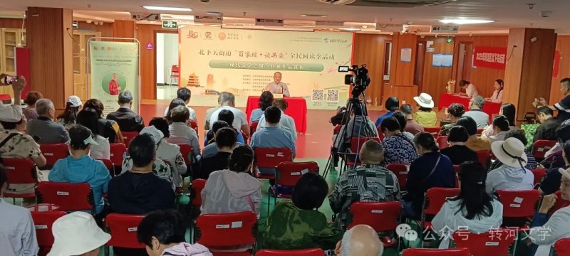 著名文學(xué)大家劉心武先生蒞臨北下關(guān)街道傳經(jīng)送寶