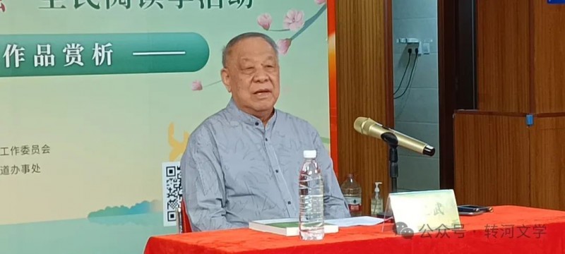 著名文學(xué)大家劉心武先生蒞臨北下關(guān)街道傳經(jīng)送寶