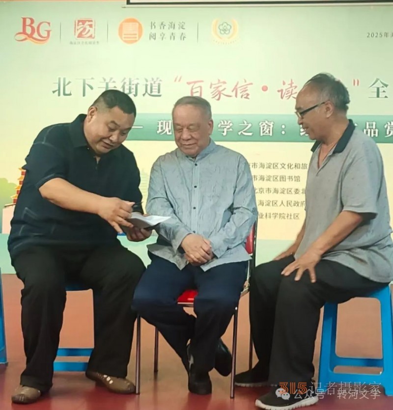 著名文學(xué)大家劉心武先生蒞臨北下關(guān)街道傳經(jīng)送寶