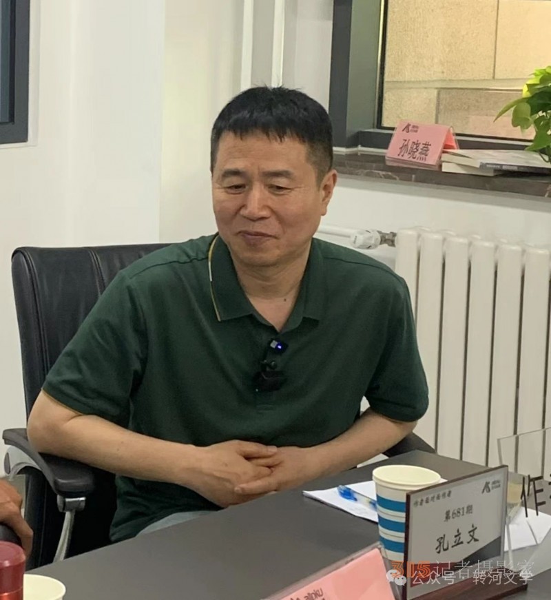 著名軍旅作家孔立文兩岸題材長篇小說《秋水長天》分享研討會(huì)在京舉行
