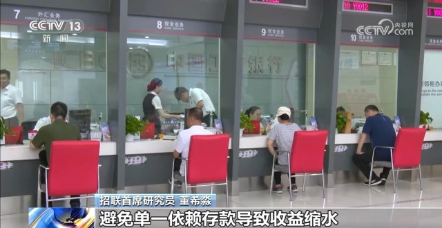 存款利率進(jìn)入“0字頭”時代 錢還存不存？