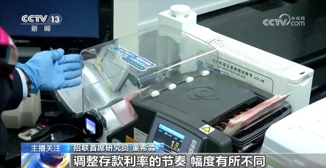 存款利率進(jìn)入“0字頭”時代 錢還存不存,？