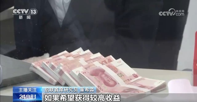 存款利率進(jìn)入“0字頭”時代 錢還存不存,？