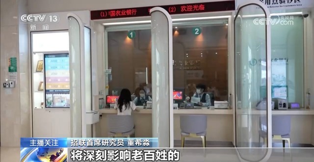 存款利率進(jìn)入“0字頭”時代 錢還存不存？