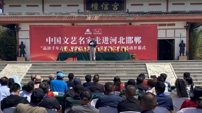 “品讀千年古都,，放歌趙王集團” 中國文藝名家走進河北邯鄲采風系列活動成功舉辦