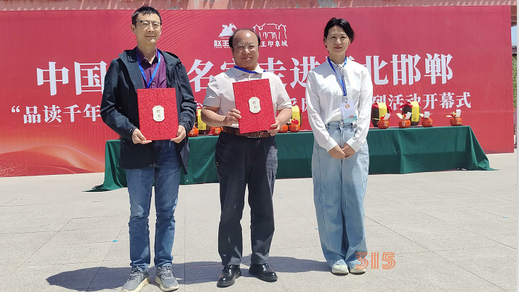 “品讀千年古都,，放歌趙王集團(tuán)” 中國(guó)文藝名家走進(jìn)河北邯鄲采風(fēng)系列活動(dòng)成功舉辦