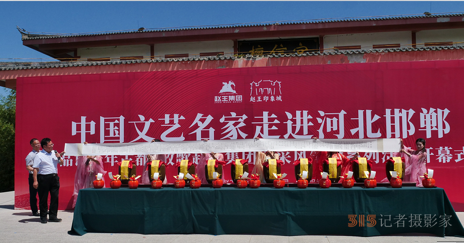 “品讀千年古都,，放歌趙王集團(tuán)” 中國(guó)文藝名家走進(jìn)河北邯鄲采風(fēng)系列活動(dòng)成功舉辦