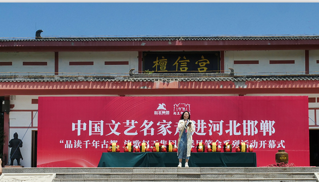 “品讀千年古都，放歌趙王集團(tuán)” 中國(guó)文藝名家走進(jìn)河北邯鄲采風(fēng)系列活動(dòng)成功舉辦