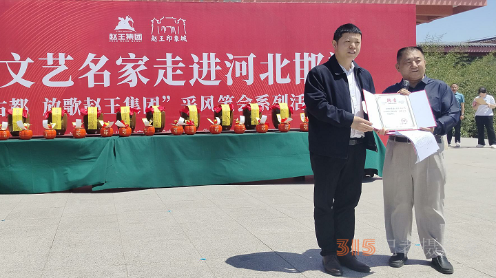 “品讀千年古都,，放歌趙王集團(tuán)” 中國(guó)文藝名家走進(jìn)河北邯鄲采風(fēng)系列活動(dòng)成功舉辦