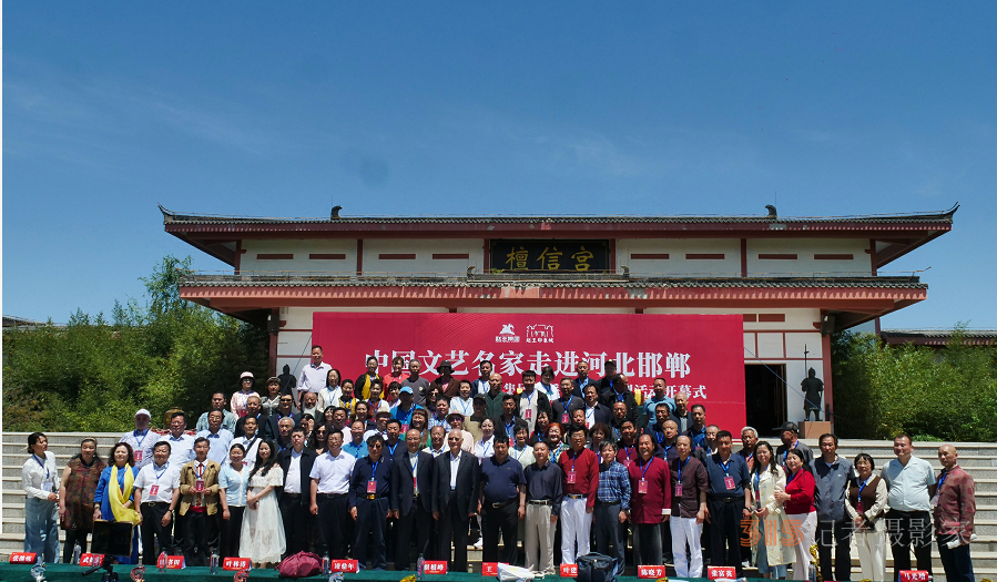 “品讀千年古都，放歌趙王集團(tuán)” 中國(guó)文藝名家走進(jìn)河北邯鄲采風(fēng)系列活動(dòng)成功舉辦