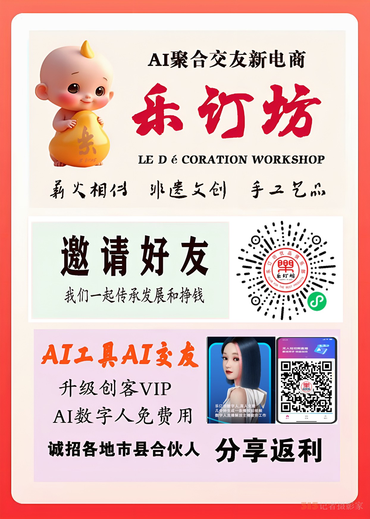 德州保店鎮(zhèn):志愿紅助力黃桃基地疏果 共繪鄉(xiāng)村振興新圖景 德州保店鎮(zhèn):志愿紅助力黃桃基地疏果 共繪鄉(xiāng)村振興新圖景