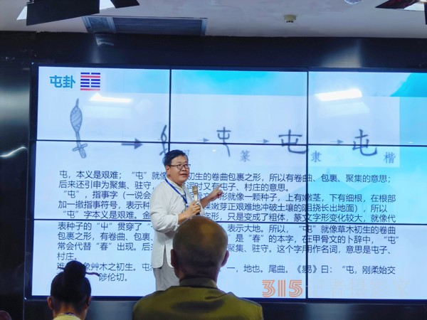 “興滅繼絕”文字學(xué)——記國(guó)學(xué)明師張紅星教授