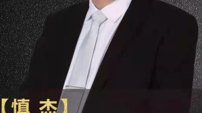 慎杰：太乙門傳人深耕奇門遁甲,，以易學(xué)智慧普惠眾生
