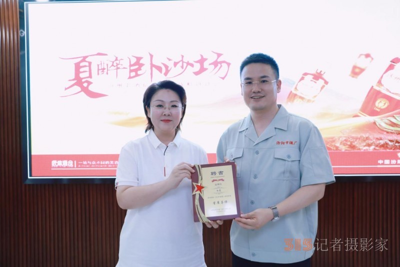 《夏醉臥沙場(chǎng)》匠體酒倉(cāng)書(shū)酒節(jié)暨汾州老酒經(jīng)銷商共創(chuàng)之旅圓滿舉辦