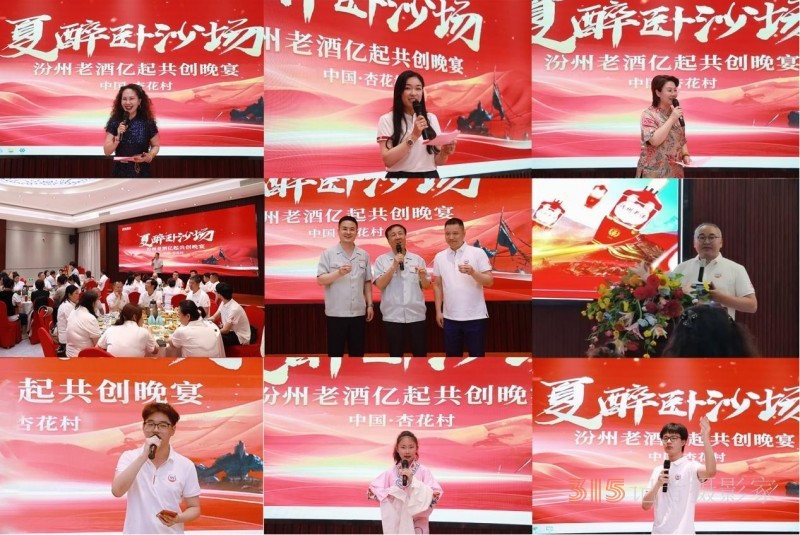 《夏醉臥沙場(chǎng)》匠體酒倉(cāng)書(shū)酒節(jié)暨汾州老酒經(jīng)銷商共創(chuàng)之旅圓滿舉辦