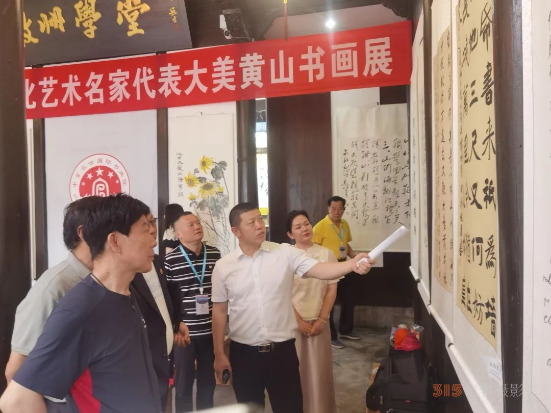 全國(guó)文化藝術(shù)名家“大美黃山行”啟幕 ——書(shū)畫(huà)進(jìn)萬(wàn)家詩(shī)文頌山河，文武融合賦能文旅創(chuàng)新