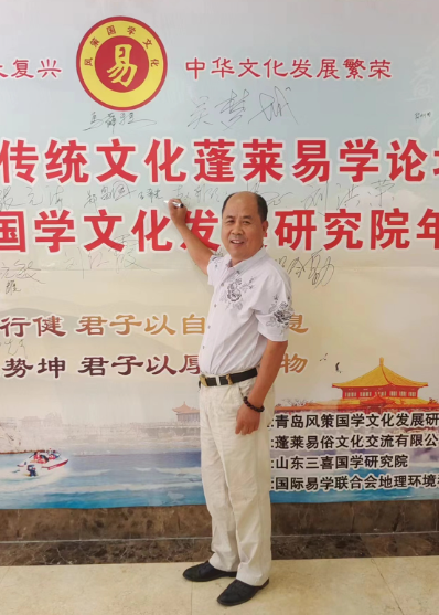深耕國學(xué)數(shù)十載 博采眾長鑄真知—— 王希光的國學(xué)研習(xí)之路 深耕國學(xué)數(shù)十載 博采眾長鑄真知—— 王希光的國學(xué)研習(xí)之路