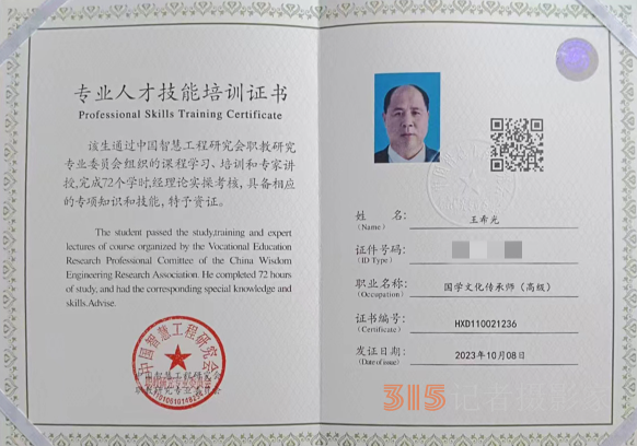 深耕國學(xué)數(shù)十載 博采眾長鑄真知—— 王希光的國學(xué)研習(xí)之路 深耕國學(xué)數(shù)十載 博采眾長鑄真知—— 王希光的國學(xué)研習(xí)之路