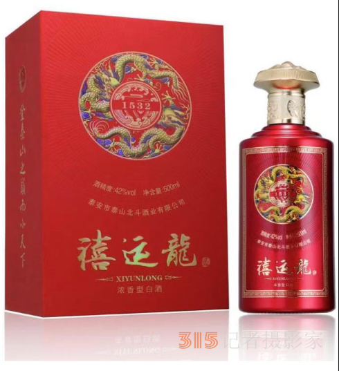 泰山北斗酒業(yè)公司 泰山北斗酒業(yè)公司