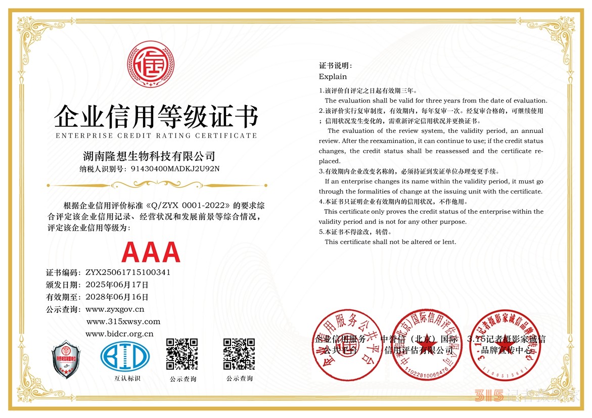 1企業(yè)信用等級(jí)證書(shū)三個(gè)章.jpg