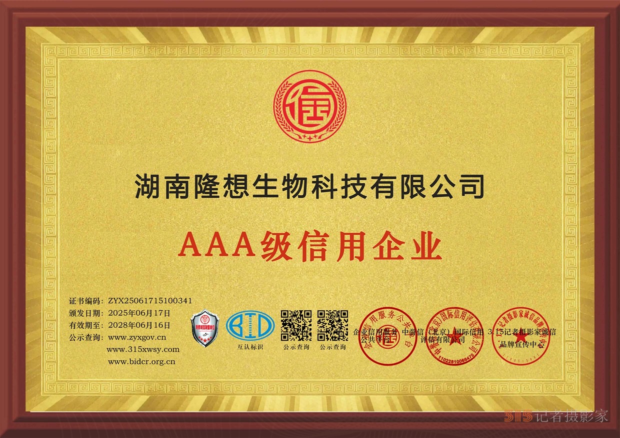 8企業(yè)信用等級(jí)證書(shū)三個(gè)章牌匾.jpg