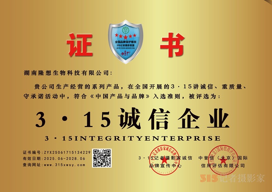 315誠(chéng)信企業(yè)牌匾.jpg