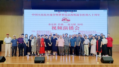 視頻：淄川舉行抗戰(zhàn)勝利80周年視頻演唱會(huì) 秦克新作曲趙文嬡演唱譜寫紅色旋律