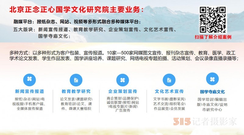 315記者攝影家網(wǎng)誠招地市媒體采編，免費培訓(xùn),，可開通后臺