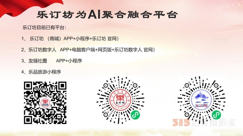 315記者攝影家網(wǎng)誠招地市媒體采編,，免費培訓(xùn),，可開通后臺